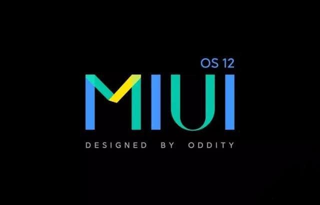 MIUI 12.5最终版本曝光 新系统MIUI 13已在测试中：发布时间指日可待