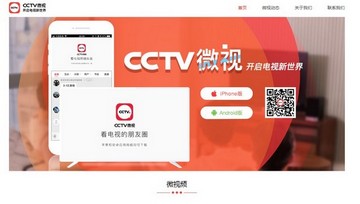 CCTV微视怎么投屏 CCTV微视投屏方法介绍