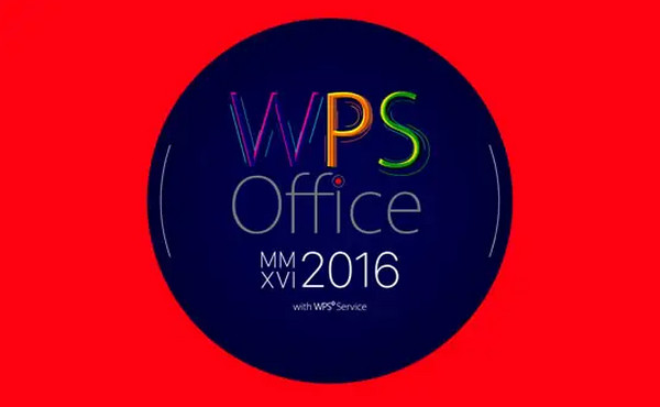 WPS Office 2016精简版安装教程